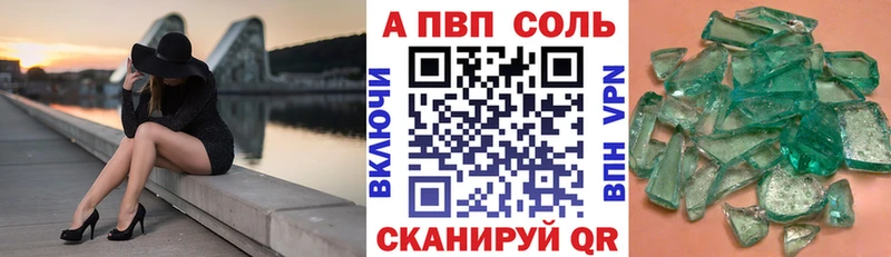 A-PVP VHQ  Самара 
