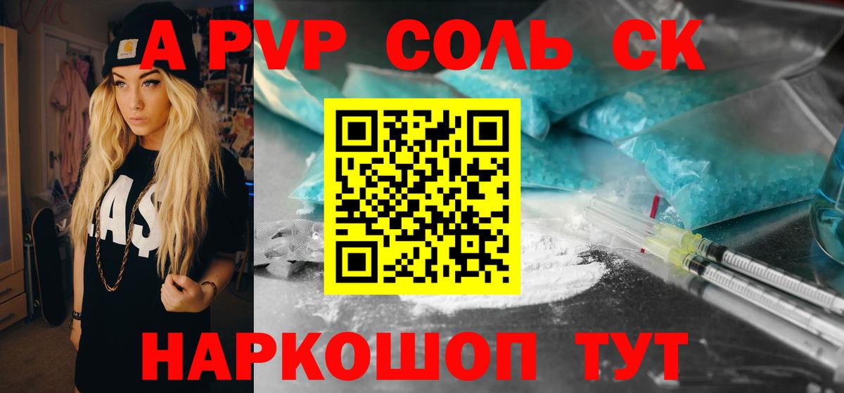 APVP СК Самара