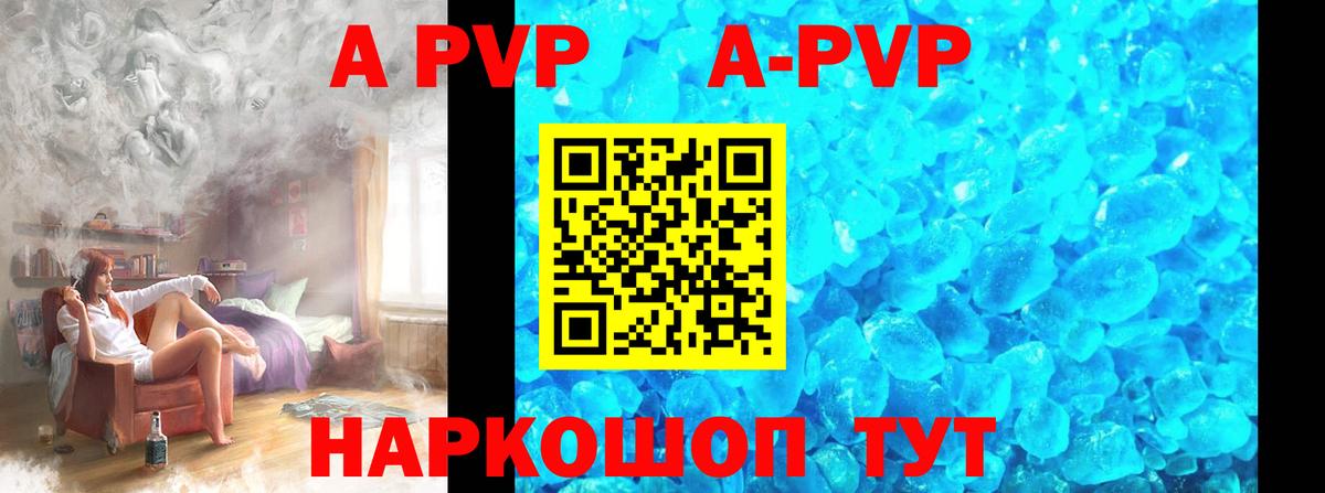 A-PVP Соль  A PVP крисы CK  Alfa_PVP СК КРИС  Вход с VPN  Самара 