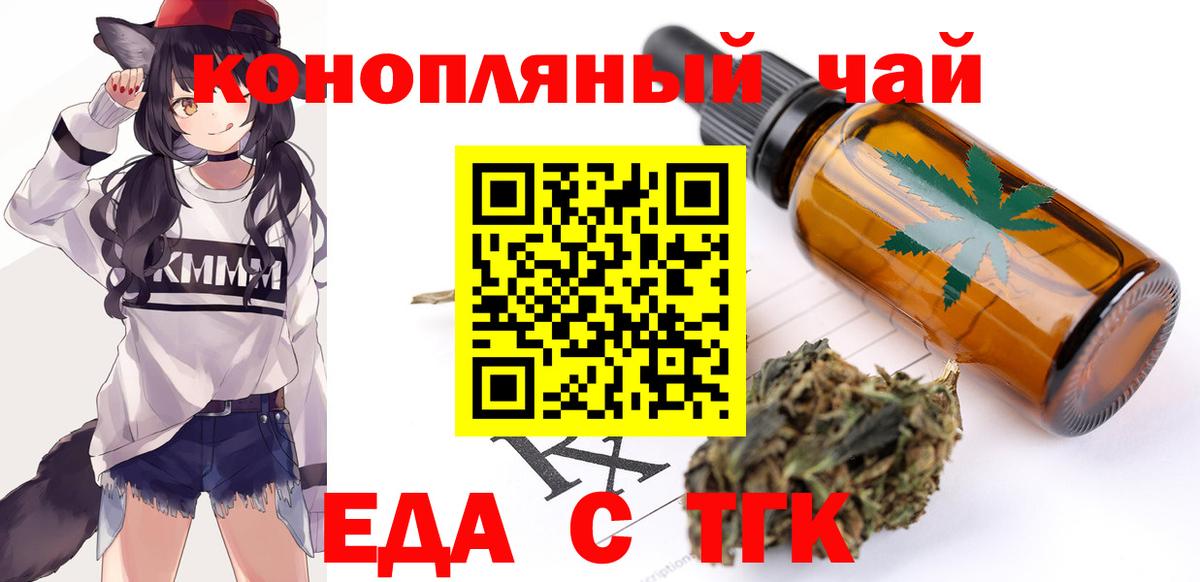Самара  Еда ТГК конопля  Вход с VPN 