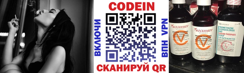 Codein напиток Lean (лин)  где купить наркоту  дарк нет наркотические препараты  Самара 