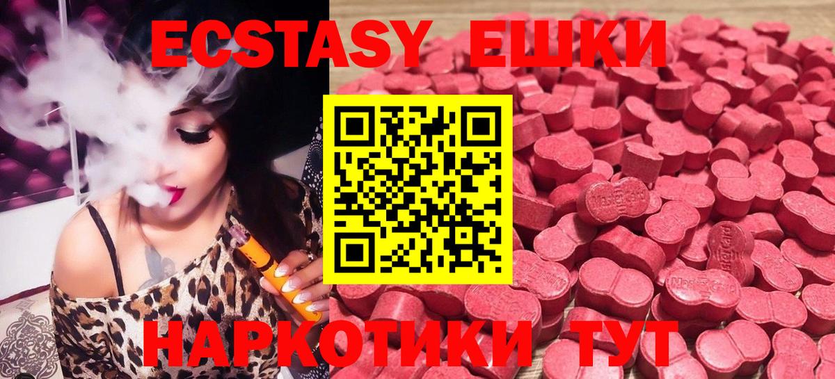 ЭКСТАЗИ таблы Самара