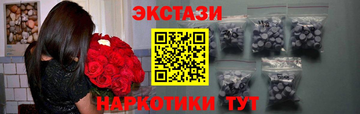 Ecstasy ешки  Вход с VPN  Экстази Cube  Самара 