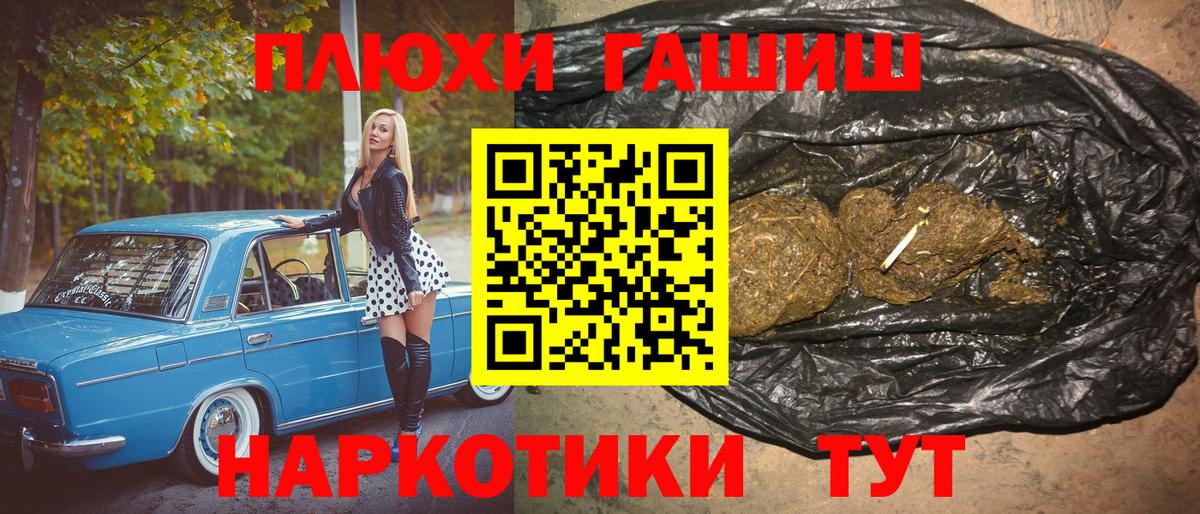Самара  Гашиш hashish  Вход с VPN 