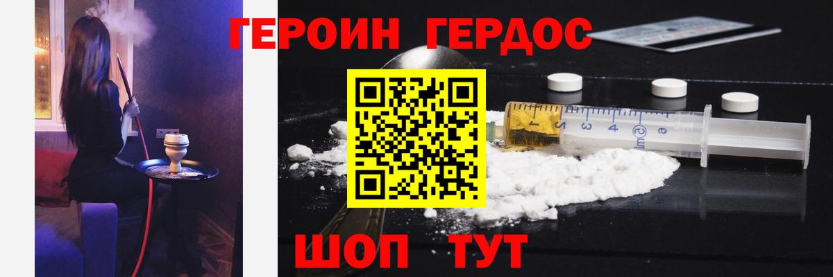 ГЕРОИН хмурый  Вход с VPN  Самара 