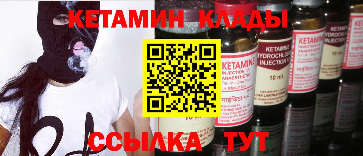 Кетамин ketamine  Кетамин ketamine  Вход с VPN  площадка состав  Самара 