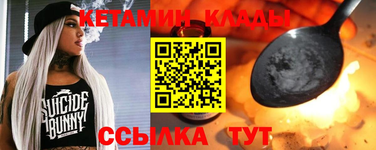 Кетамин ketamine Самара