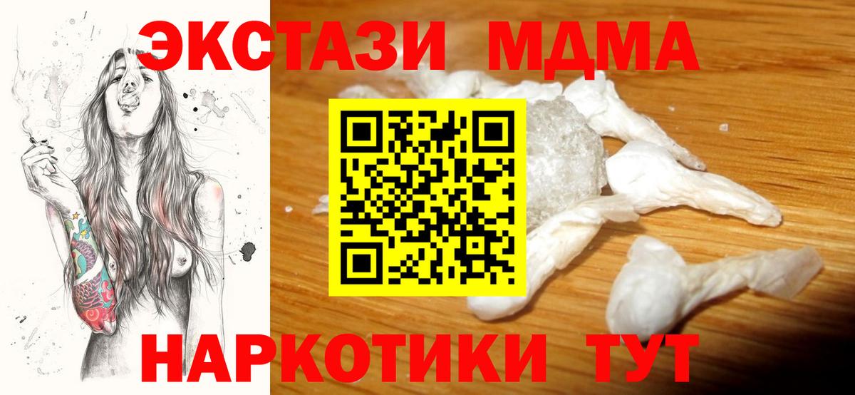 MDMA молли Самара
