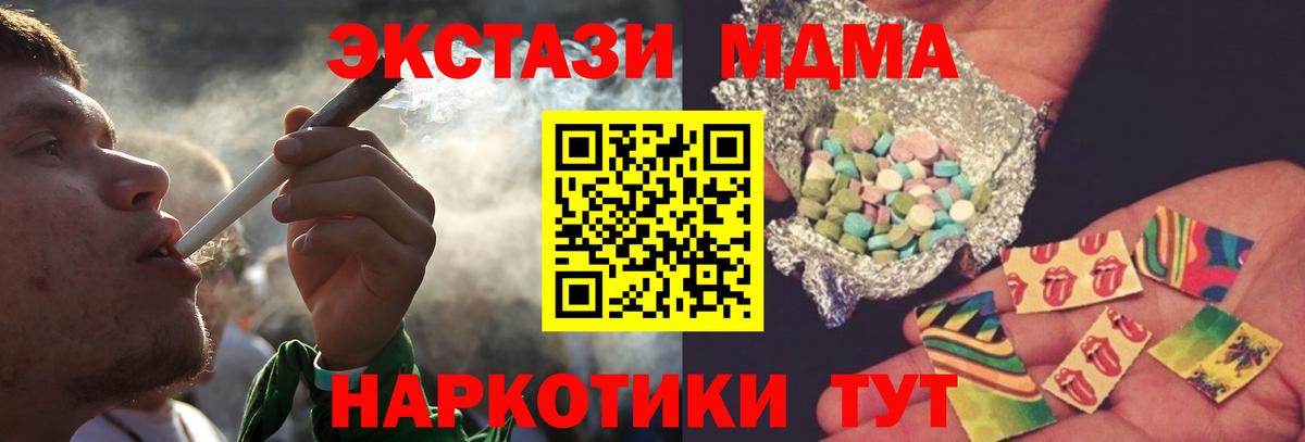 MDMA  МДМА кристаллы  МДМА crystal  Вход с VPN  Самара 
