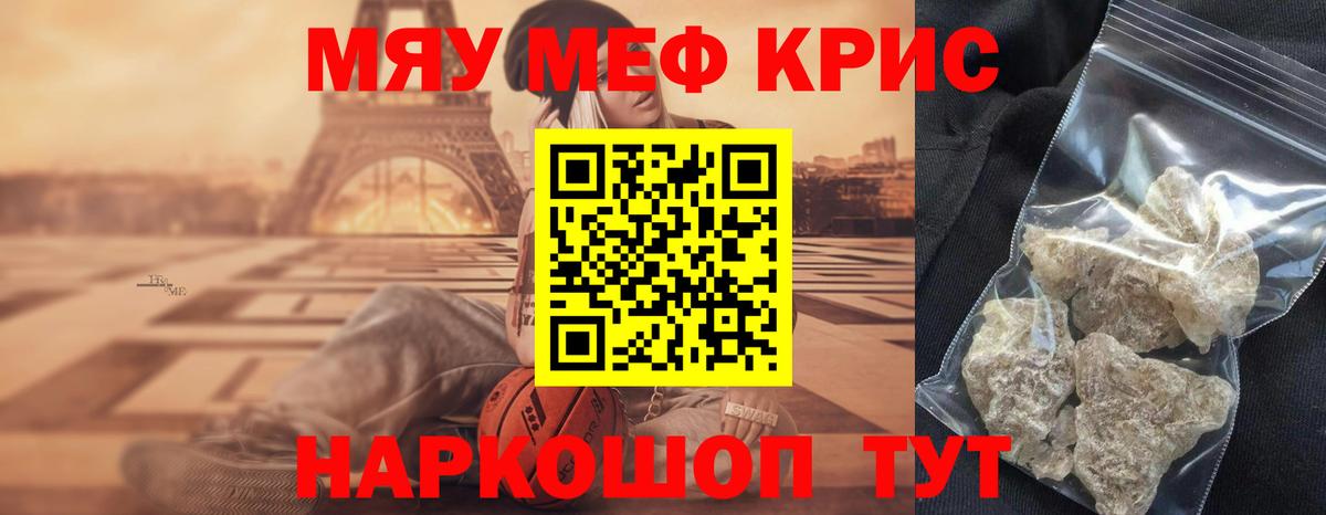 Меф 4 MMC  Вход с VPN  закладка  МЯУ-МЯУ 4 MMC  Самара  Меф 