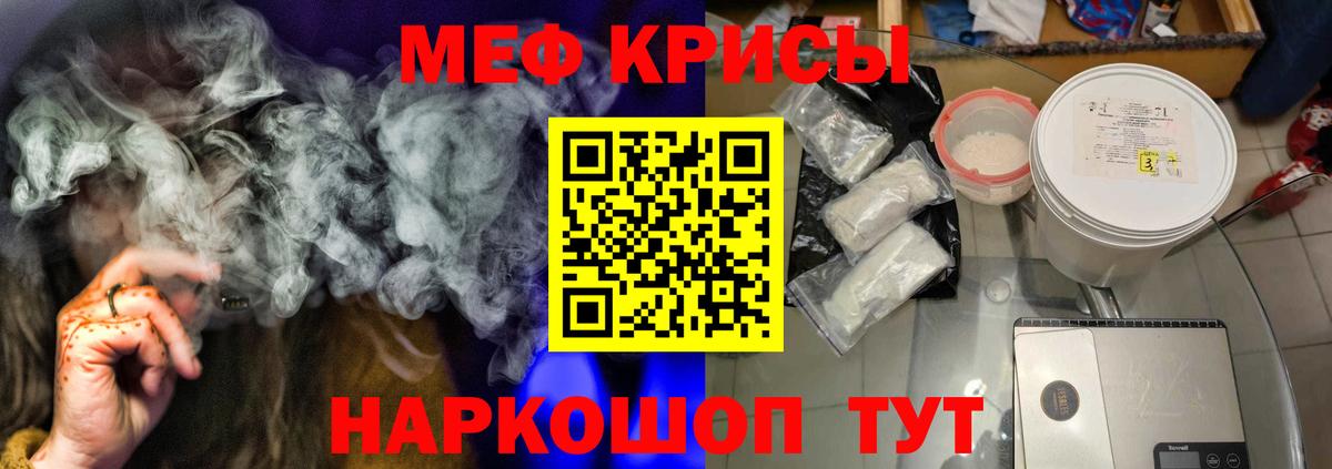 Меф Самара