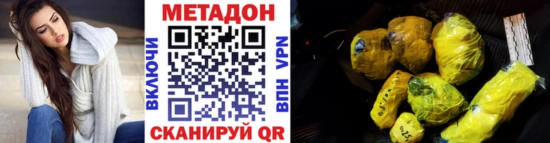 Метадон кристалл где можно купить Самара