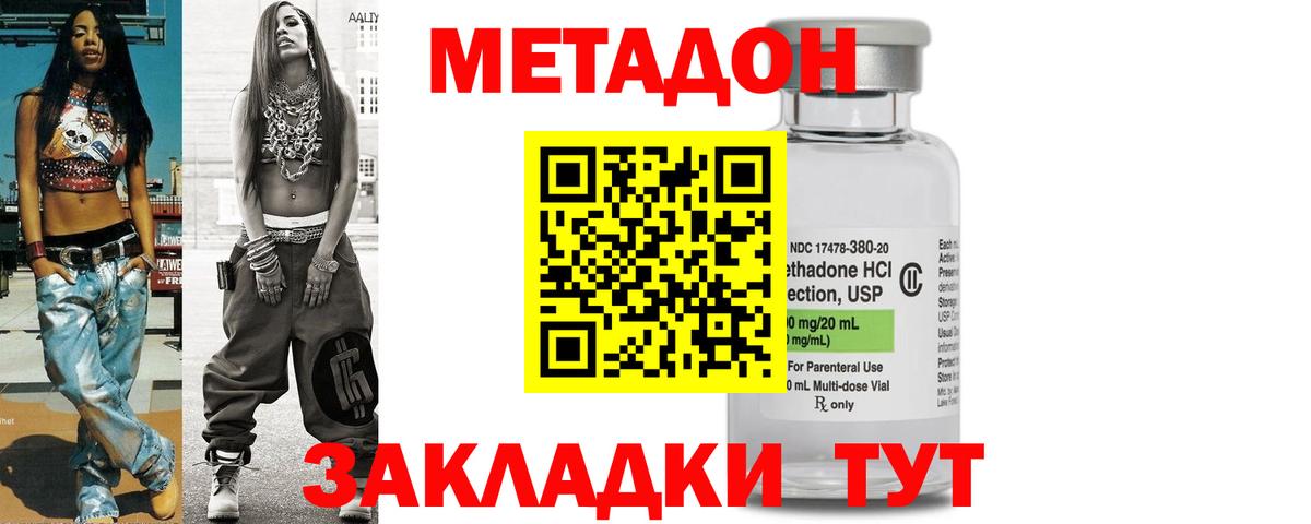 Самара  Метадон methadone  Вход с VPN 