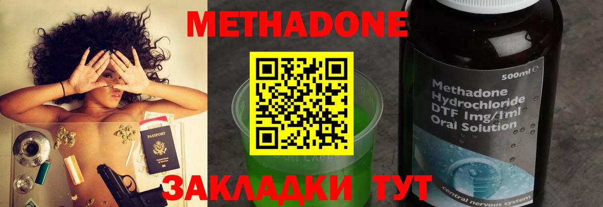 Мефедрон кристаллы  Канабис  LSD-25  Cocaine  Вход с VPN  Как найти закладки?  Самара  ГАШИШ 