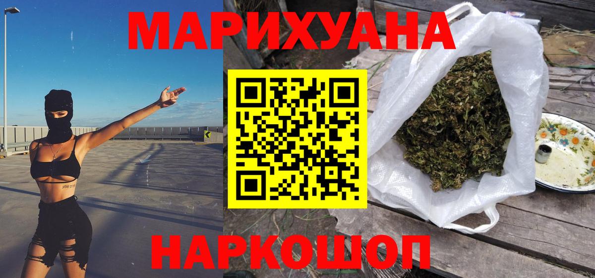 Канабис Ganja Самара